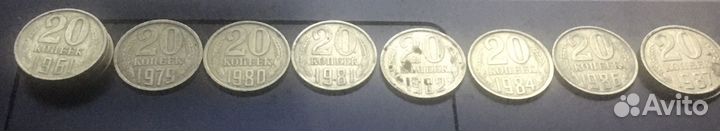 Млнеты 20 копеек СССР 1961 1975 1980-1982 1984
