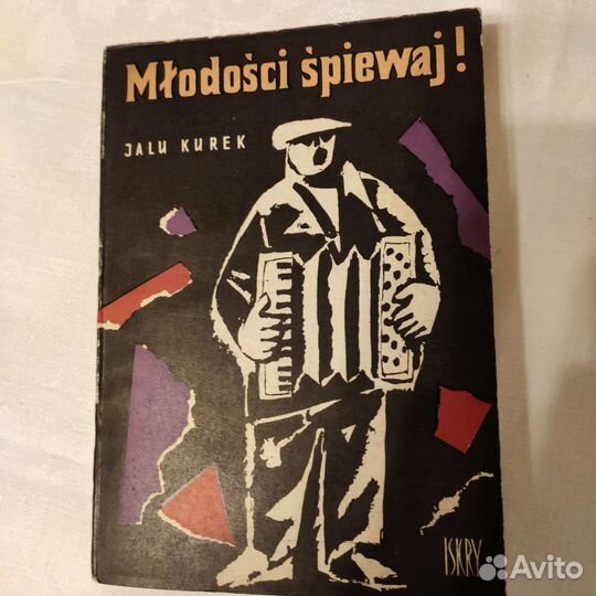 Книги, польский язык 50-е гг