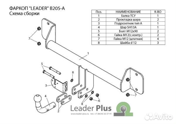 Фаркоп бмв (BMW) X3 F25 2010-2017