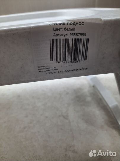 Столик- поднос