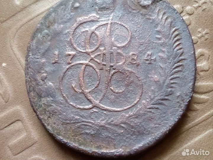 Монеты 1784 года