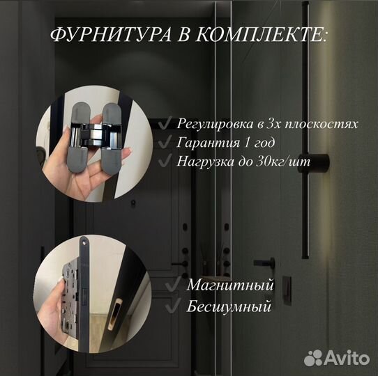 Скрытые двери