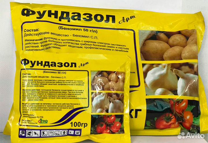 Фундазол. Системный фунгицид. Протравитель