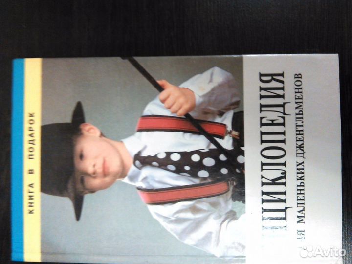 Книги для мальчиков