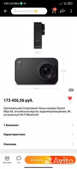 Стабилизатор для экшен камеры