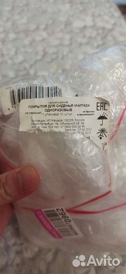 Покрытие для сиденья одноразовые