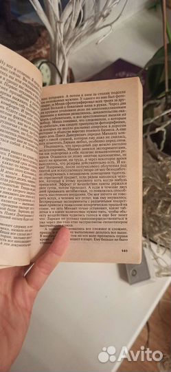 Книга Александра Маринина не мешайте палачу