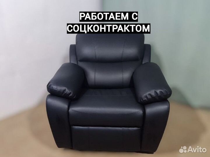 Кресло реклайнер