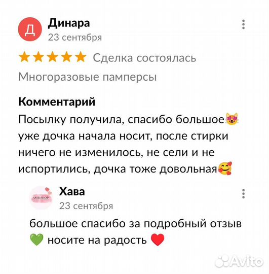 Многоразовые памперсы