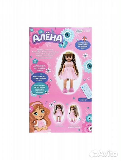 Интерактивная кукла Алена - танцует, поет