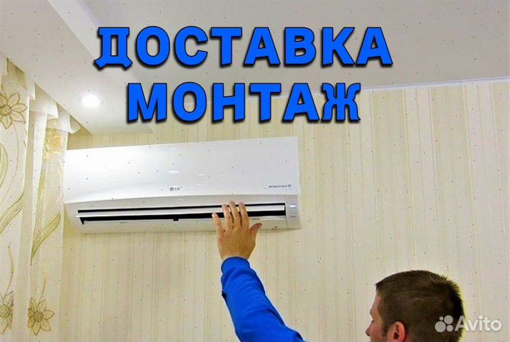 Кондиционеры