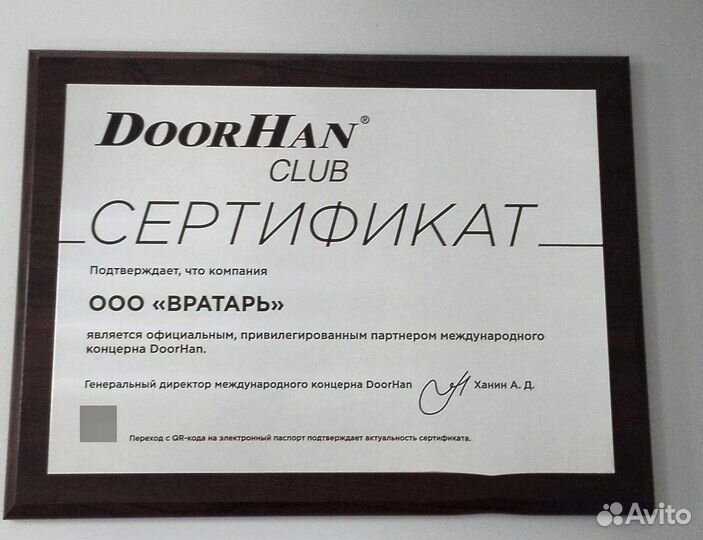Цепной шлагбаум
