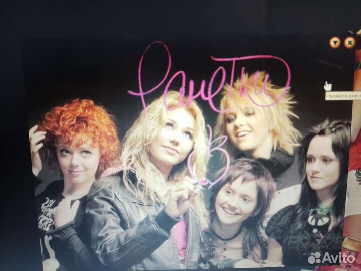 Диск Ранетки MP3