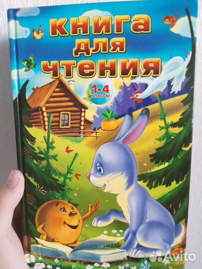 Детская книжка