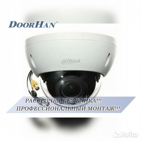 Камера видеонаблюдения Wi-Fi В РАССРОЧКУ