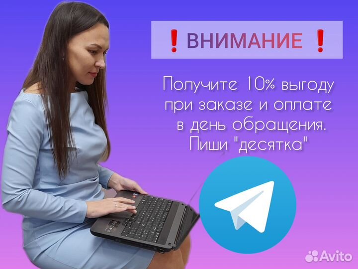 Продвижение в телеграм