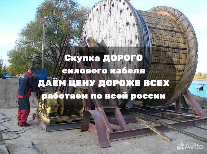 Силовой Кабель