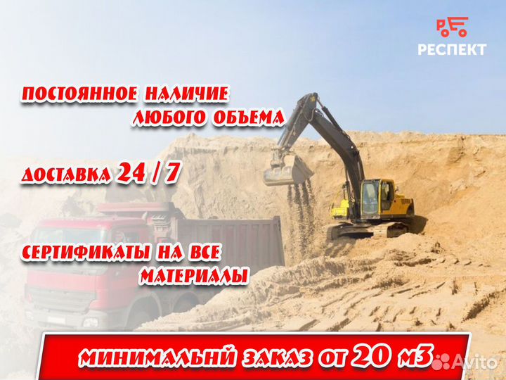 Гравий песок щебень