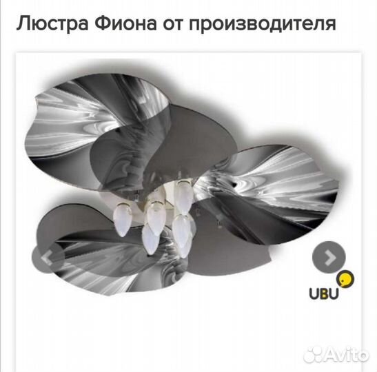 Светильник потолочный подвесной бу