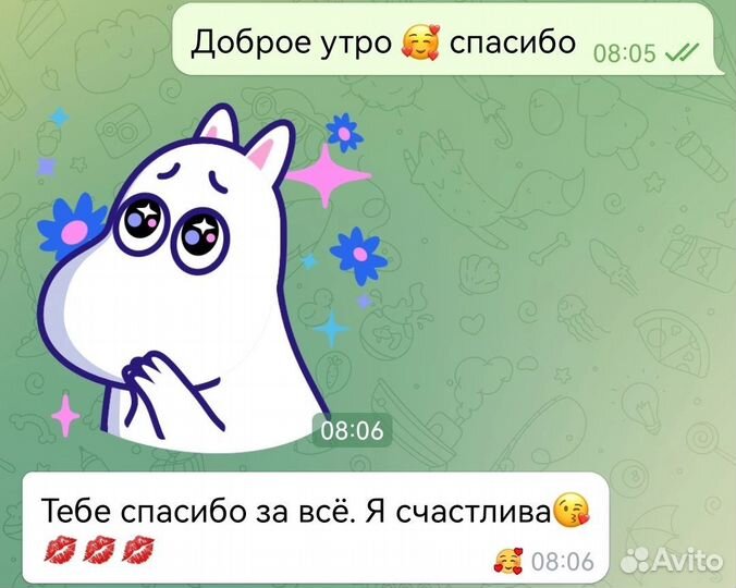 Чат-беседка для худеющих