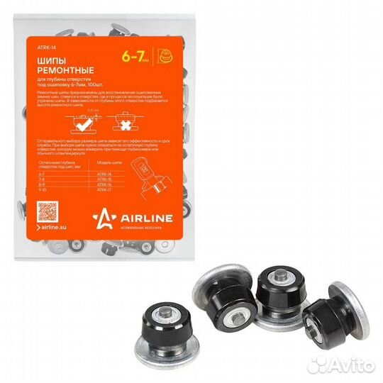 Atrk14 Шипы ремонтные 6-7 мм, 100 шт. в пакете со стикером (atrk-14)