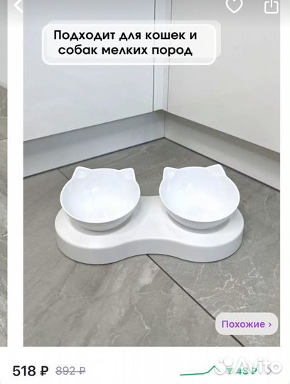 Миски для кошек