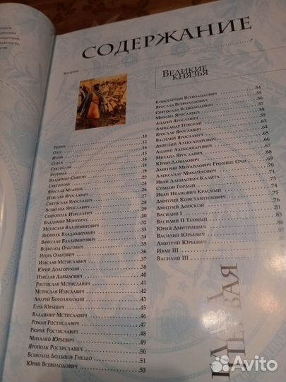 Правители России