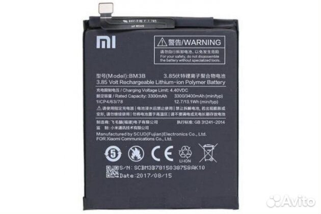 Аккумулятор для Xiaomi Mi Mix 2, Mi Mix 2S BM3B (O