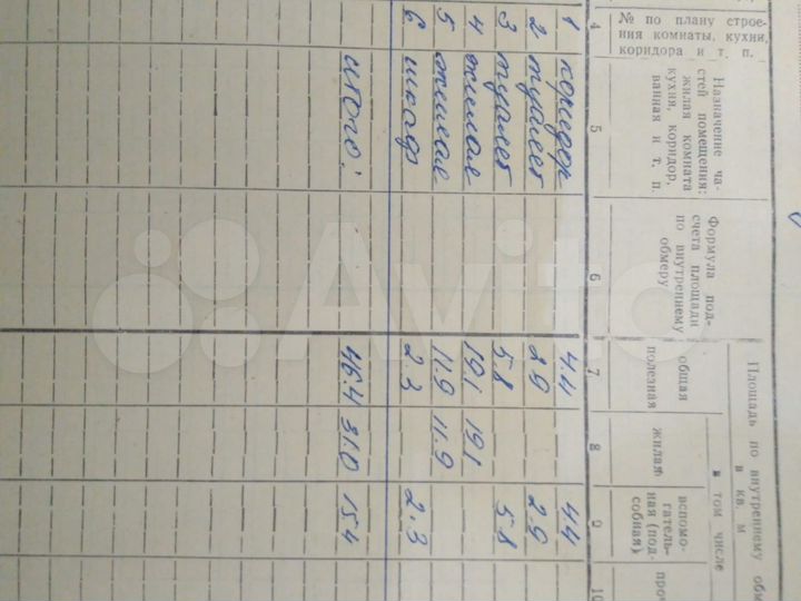 2-к. квартира, 46,4 м², 5/5 эт.