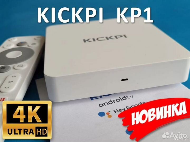 Настроенная приставка Kickpi kp1 Android TV 12