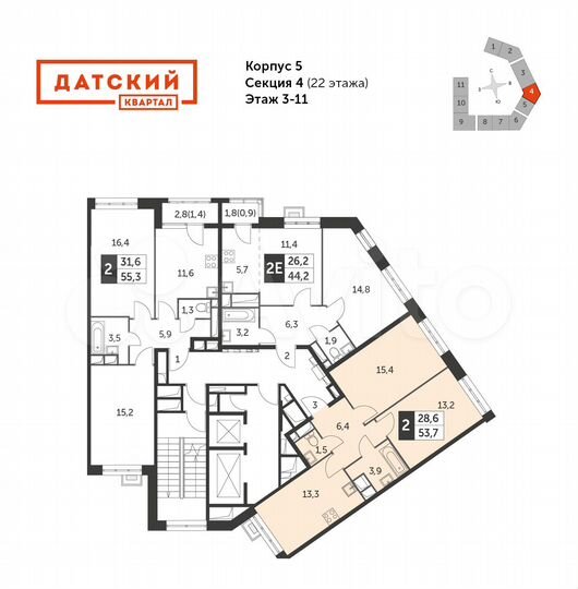 2-к. квартира, 53,7 м², 7/22 эт.