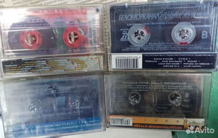 Аудиокассеты с записью Шансона