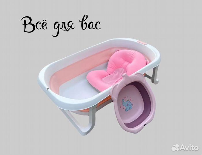 Детская ванночка складная с (матрасом +подарок)