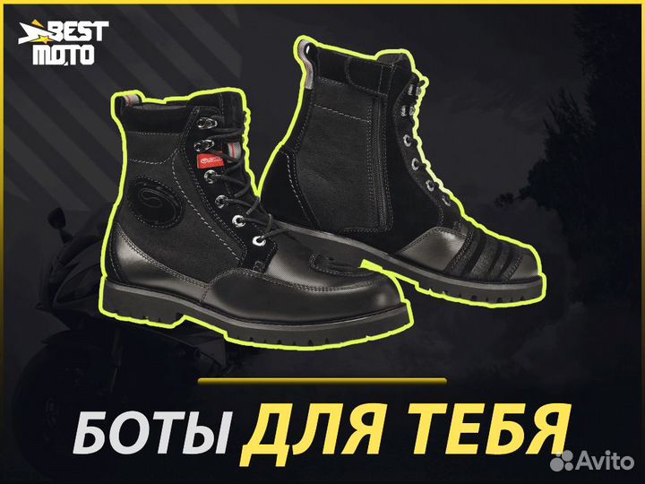 Мотоботы sidi arcadia