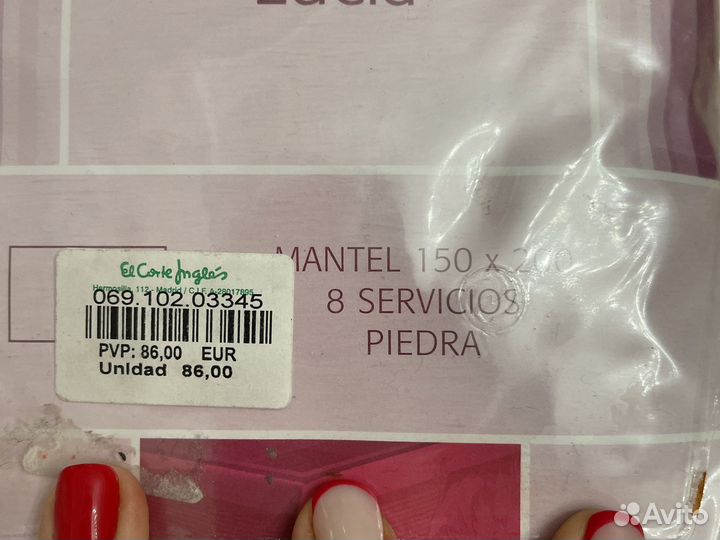 Скатерть 150*200