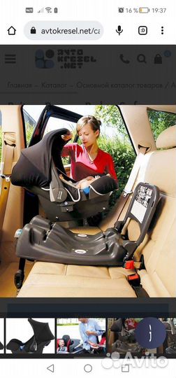 Автолюлька Britax Romer 