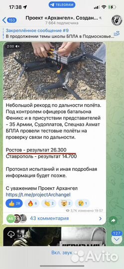 FPV дрон байкал