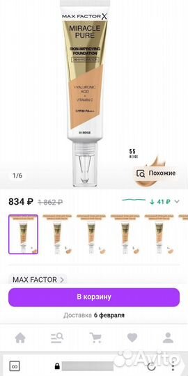 Крем тональный max factor
