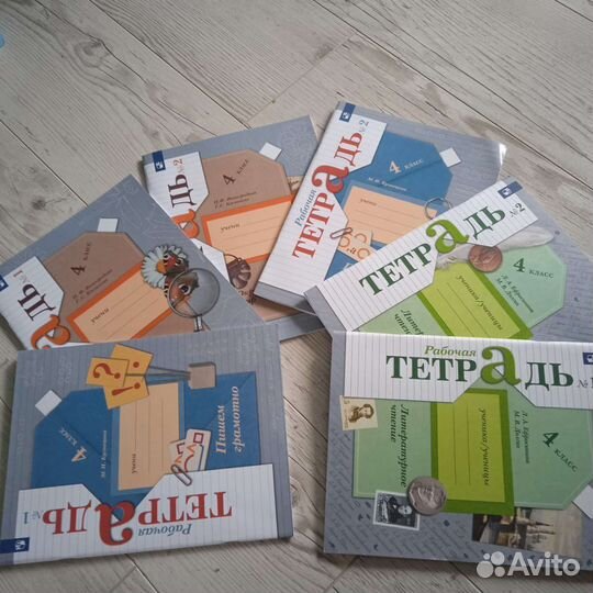 Рабочие тетради 4 класс