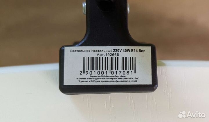 Лампа настольная на прищепке