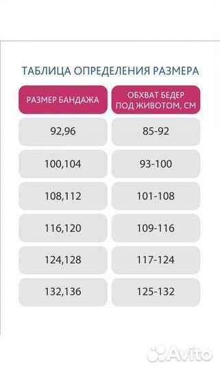 Бандаж для беременных фэст