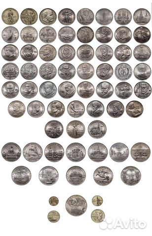 Юбилейные монеты СССР набор 68 штук