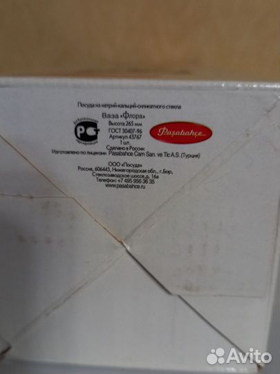 Ваза для цветов