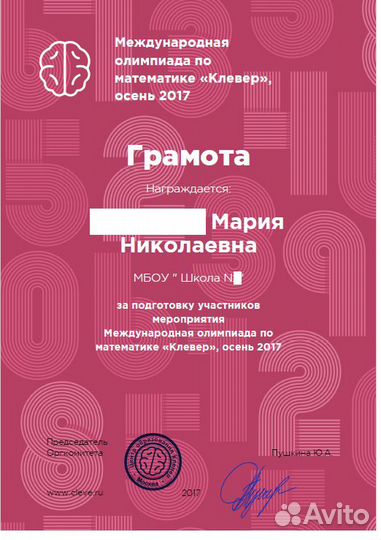 Репетитор математики