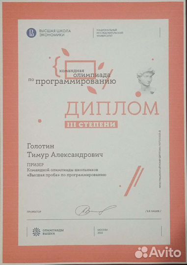 Репетитор по программированию на python и c++