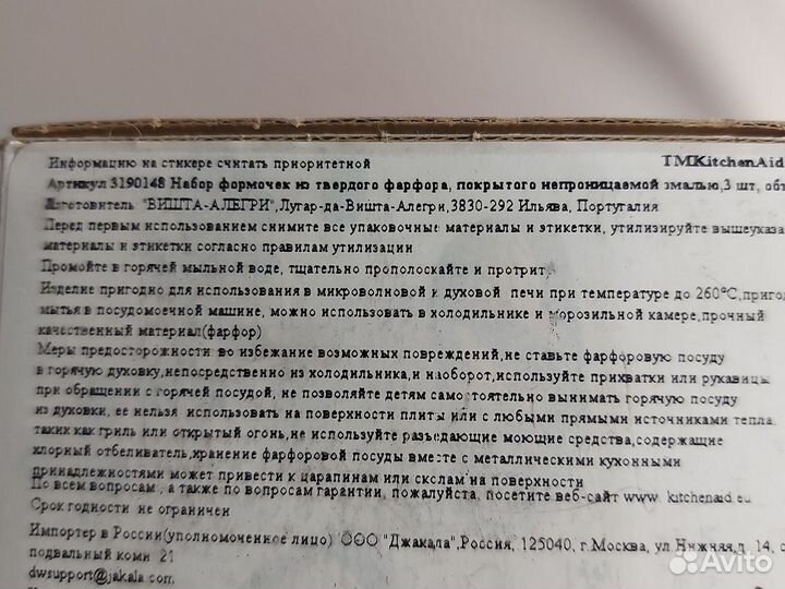 Формочки для выпечки