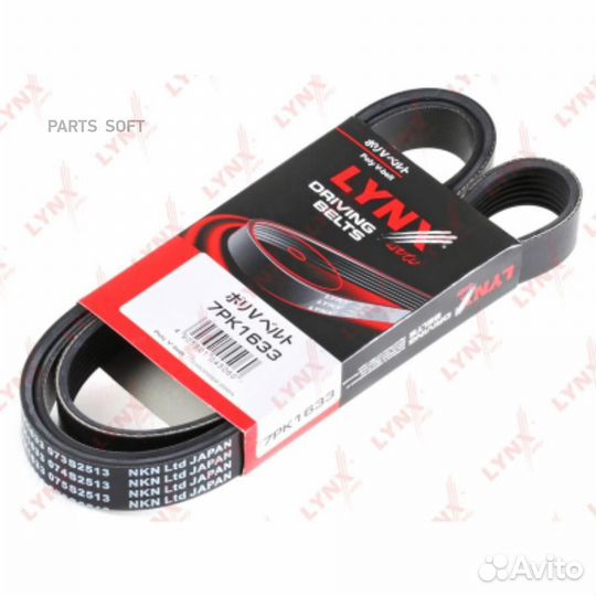 Lynxauto 7PK1633 Ремень поликлиновый
