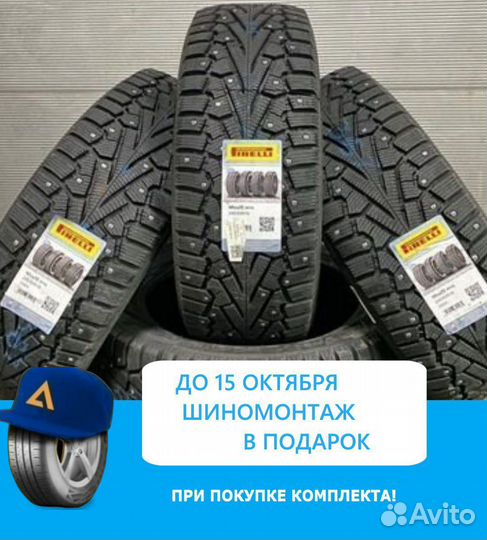 Pirelli Ice Zero 185/60 R15 88