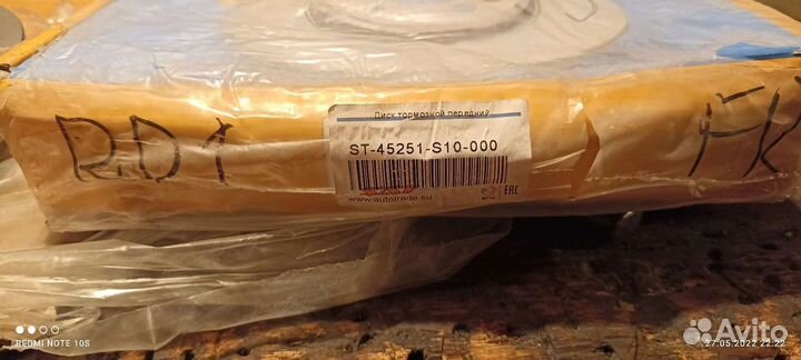 Тормозные диски