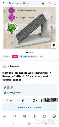 Когтеточка для кошек